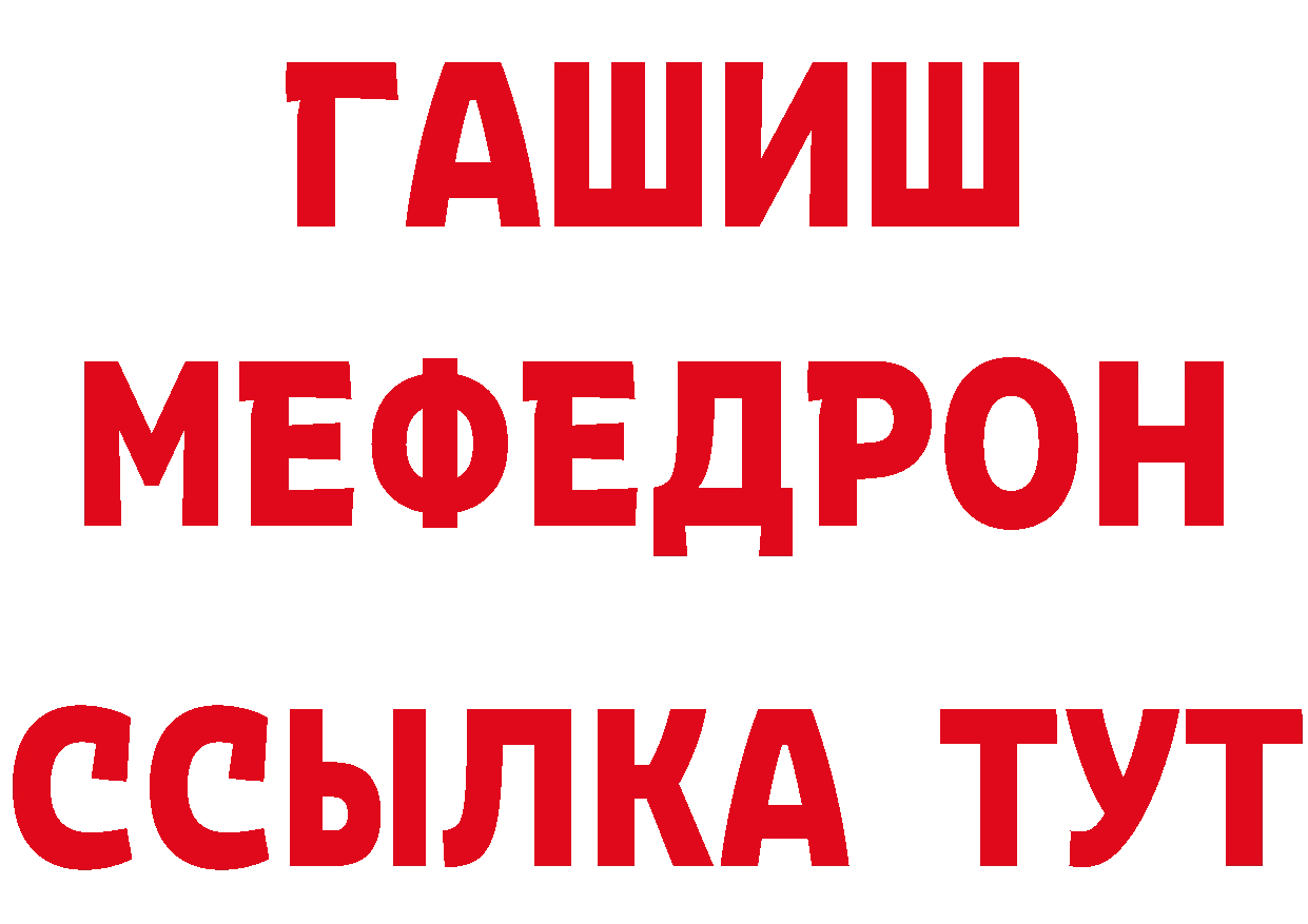 Дистиллят ТГК концентрат tor дарк нет мега Курчалой