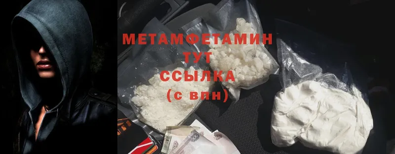 наркотики  Курчалой  ссылка на мегу зеркало  МЕТАМФЕТАМИН Methamphetamine 